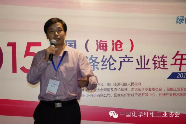 【現(xiàn)場】聚酯滌綸工業(yè)如何發(fā)展？聽聽他們怎么說